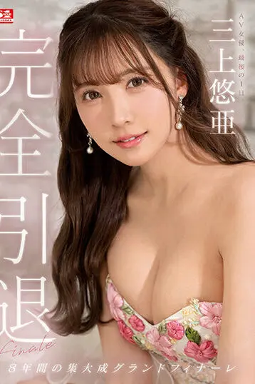 Av Model Uncensored - Uncensored Yua Mikami Porn - ROSHY.TV
