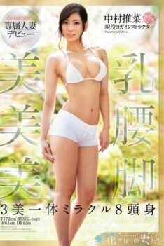 [EYAN-057] [DECENSORED] E-BODY Dedicating Married Debut Breasts Yoshikoshi Legs 3 Beauty Heck Mir…