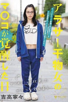[FSDSS-703] [DECENSORED] The Day When The Pussy Of A Young Woman Living At Home Who Gave Up Being A Woman Woke Up, Nene Yoshitaka