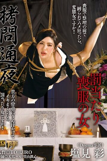 [GTJ-131] Torture Wake: Woman In Mourning Clothes For Punishment, Aya Shiomi