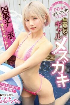 [GVH-616] Push It When You Can Push It.I Taught The Reality To A Cheeky Gal Female Brat Who Has T…