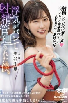 [HMN-509] Do You Want To Ejaculate? ? Damn, I Won’t Let You Have Sex Unless You Accumulate More A…
