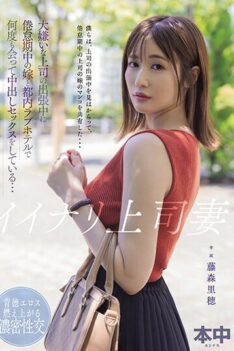 [HMN-515] Naughty Boss’s Wife During The Business Trip Of My Boss, Who I Hate, I Meet Up With His…