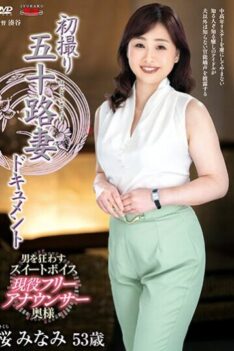 [JRZE-174] First Shooting 50’s Wife Document Minami Sakura
