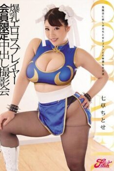 [JUFD-541] [DECENSORED] Out Tits Erokosu Player Members Only During The Photo Session Herbs Chitose