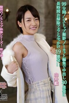 [KV-210] [DECENSORED] Minutes, Uncut Editing And Vaginal Cum Shot Repeatedly For 30 Consecutive Blowjobs And Bukkake 19 Consecutive Shots! ! Ai Mukai