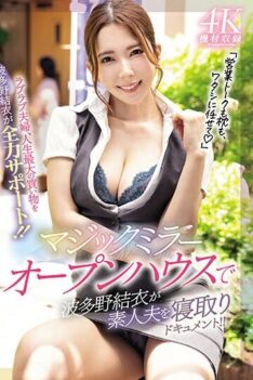 [MEYD-877] [DECENSORED] Yui Hatano Documents Her Amateur Husband At Magic Mirror Open House! !