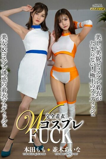 [MIBB-032] Fully Clothed Double Cosplay FUCK ()