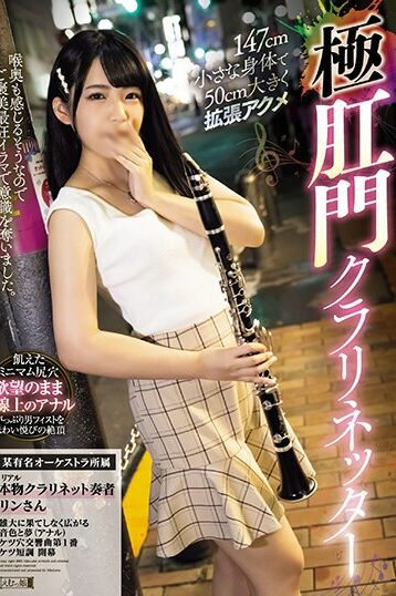 [MISM-306] A 50cm Wide Acme Extreme Anal Clarinetter With A Small Body Of 147cm