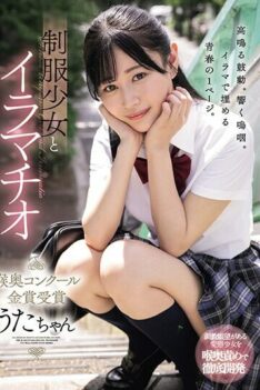 [MUDR-256] Deep Throating With A Girl In Uniform – Winner Of The Gold Prize In The Throat Contest…