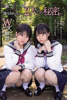 [MUKD-498] “A Secret That Only The Two Of Us Know That No One Knows About.” Hikage And Riku Doubl…