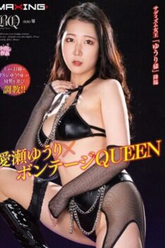 [MXGS-1319] Yuri Aise X Bondage QUEEN
