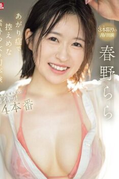 [SONE-007] The First Experience Of A Modest And Naive Girl Who Suffers From Anxiety. Her First Or…