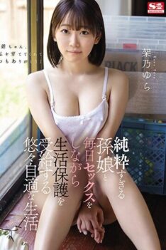 [SONE-025] Yura Kano Enjoys A Leisurely Life Where She Receives Welfare Benefits While Having Sex…