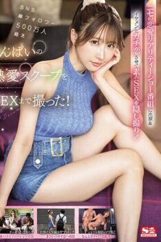 [SONE-030] We Captured The Scoop On The Passionate Love Affair Of A Man With Over 5 Million SNS F…