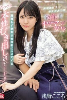 [SONE-035] She’s A Neat Girl, But Behind The Scenes She’s A Slut! ? The First Date Where She Make…