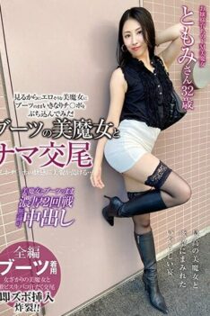 [SYKH-095] Raw Copulation With A Beautiful Witch In Boots, Her Beauty Melts Away With The Pleasur…