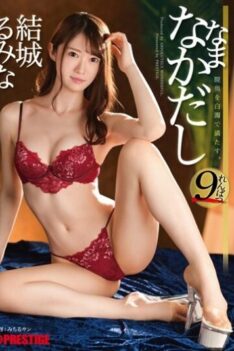 [ABW-132] [DECENSORED] Yuiki Rumina Nakadashi 40 Creampie To The Genuine Queen Miss Conn! !! !!