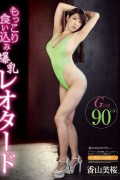 [ATFB-336] [DECENSORED] Erection Bite Tits Leotard Xiangshan Yoshisakura