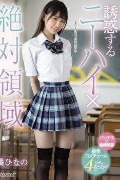 [CAWD-242] [DECENSORED] Temptation Knee High X Absolute Area Hinano Tachibana