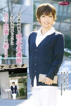 [DKH-034] [DECENSORED] Active Duty Nurse Wide ○ Hospital Work Is My First 3P With AV Appeared In …