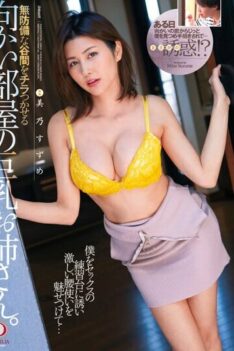[DLDSS-112] [DECENSORED] A Busty Older Sister In The Opposite Room Who Flickers An Unprotected Va…