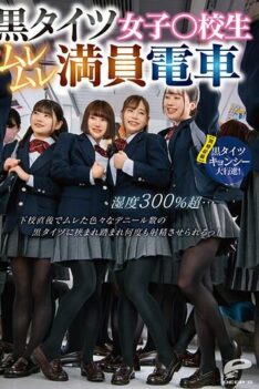 [DVDMS-961] [DECENSORED] Girls In Black Tights ○ School Girls Over 300% Humidity Over 300% Humidi…