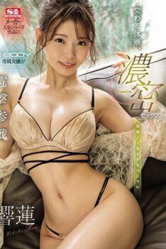 [EBWH-066] [DECENSORED] Interchanging Body Fluids, Intense Sex, Completely Uncut Special Hibiki Ren