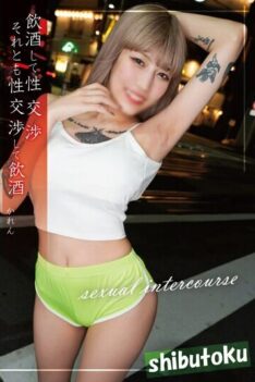 [HONB-349] [DECENSORED] Drink And Have Sex Or Have Sex And Drink Karen