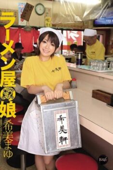 [IPZ-060] [DECENSORED] Mayu Nozomi Daughter Of Ramen