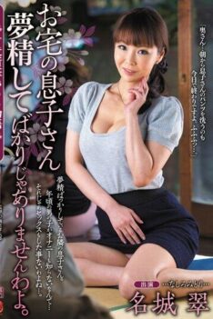 [JUC-803] [DECENSORED] I This Is Not The Only Son Of Your House And Nocturnal Emission. Midori Meijo