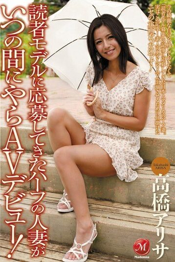 [JUC-809] [DECENSORED] AV Debut Is A Married Woman Unawares Half Has Been Submitted To The Reader…