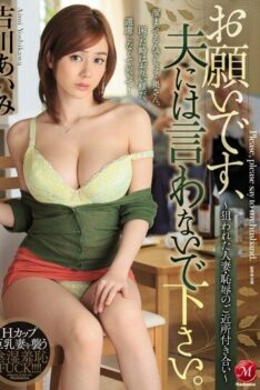 [JUX-863] [DECENSORED] Is Please, Please Do Not Say To Her Husband.Your Neighborhood Association …