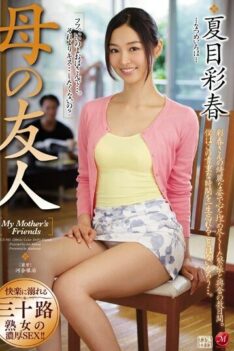 [JUX-985] [DECENSORED] The Mother Of A Friend Natsume Saiharu