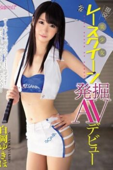 [KAWD-676] [DECENSORED] Pretty Active Duty Race Queen Excavation AV Debut Shiraoka Yukiho