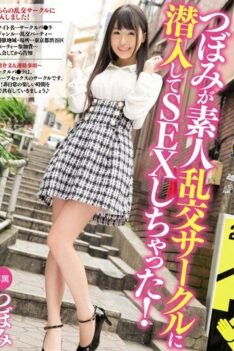 [MIDE-300] [DECENSORED] Buds I’ve Been SEX To Infiltrate The Amateur Orgy Circle!