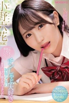 [MIDE-869] [DECENSORED] “Do You Want Me To Lick Your Uncle?” A Middle-aged Ji-Po Explodes On A Ki…