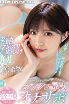 [MIDV-596] [DECENSORED] “Become A Fool And Feel Good With Hope” JOI Where You Show Off Your Dirty…