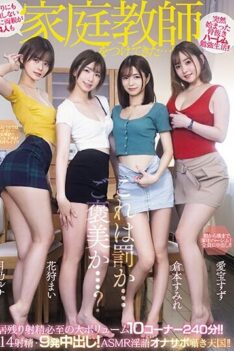 [MIRD-235] [DECENSORED] My Parents Gave Me Four Private Tutors Because I Didn’t Study Too Much……