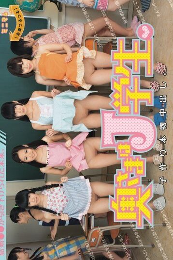 [MUM-161] [DECENSORED] Future Marriage ○○ Is Pulled.Wife J Students.And Out Child Making In Real….