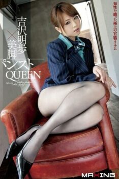 [MXGS-346] [DECENSORED] QUEEN Pantyhose Legs x Akiho Yoshizawa