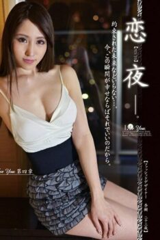 [ONEZ-011] [DECENSORED] Koiyoru For You Fourth AkiraAnju