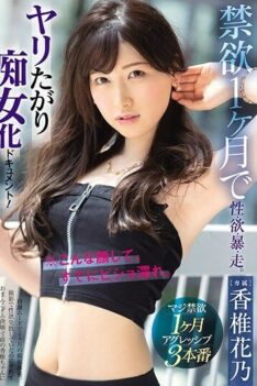 [PRED-322] [DECENSORED] Abstinence 1 Month Sexuality, Greed, Violence, Running. Slut Document Tha…