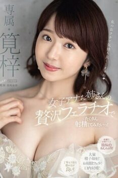 [PRED-544] [DECENSORED] I Want To Ejaculate A Lot With The Luxurious Blowjob Of The Female Announ…