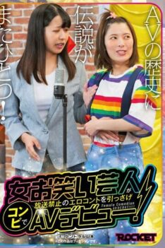 [RCTD-570] [DECENSORED] A Female Comedian Makes Her AV Debut With A Combination Of Erotic Comedy …