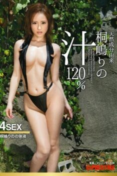 [ABP-316] [DECENSORED] Natural Ingredients Derived From Kirishima Rino Juice 120%