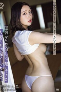 [BF-704] [DECENSORED] The Unprotected Temptation Of A Married Woman Who Moved From The Countrysid…