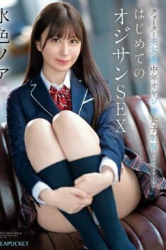 [IPZZ-193] [DECENSORED] Quarter Beauty X Middle-aged Man X Women’s Uniform Eros Mariage First Old…