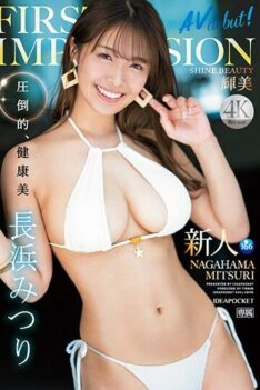 [IPZZ-214] [DECENSORED] FIRST IMPRESSION 166 Terumi SHINE BEAUTY Mitsuri Nagahama