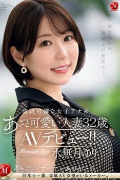 [JUQ-525] [DECENSORED] A Heartbreaking Smile That Hints At Infidelity. Innocent And Pretty Female…